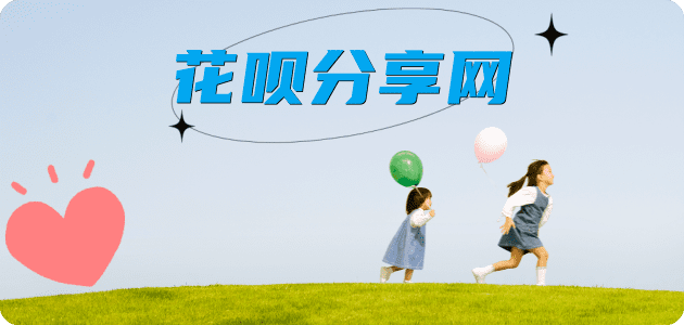 六盘水信用卡分享网 - 诚信24小时接单平台